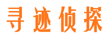 贺州寻人公司